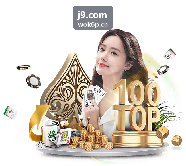 j9.com 客户端离线缓存设置界面示意